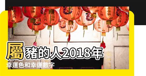 1983屬豬幸運色|83豬人最佳伴侶屬相